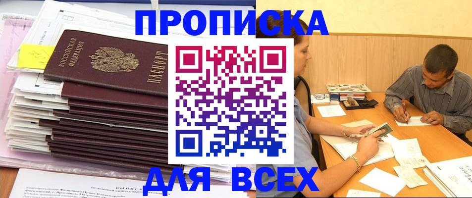 прописка иностранных граждан в Межгорье