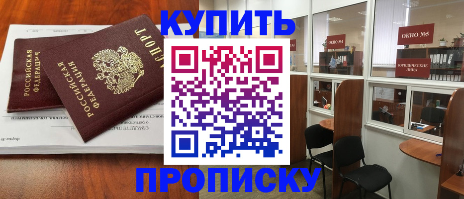 временная регистрация в квартире в Межгорье